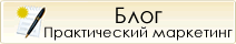 NeoProfit Ua Блог - Практический интернет маркетинг