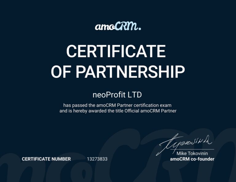 amoCRM-Partner-Certificate